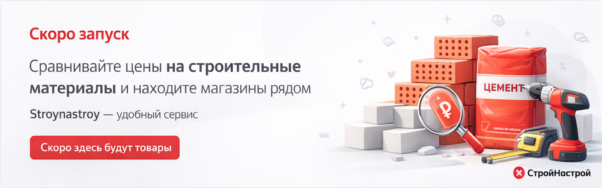 Баннер